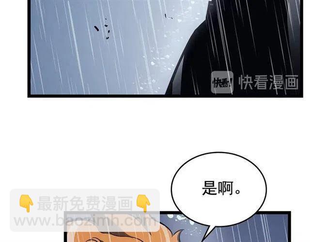 我独自升级 - 第105话 提取，解除(2/5) - 8