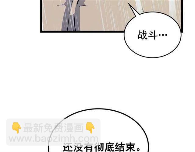 我獨自升級 - 第105話 提取，解除(2/5) - 2