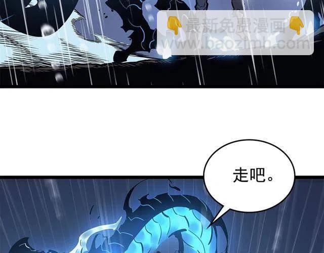 我獨自升級 - 第105話 提取，解除(3/5) - 1