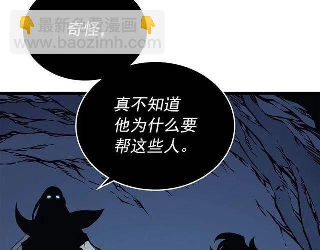 我獨自升級 - 第107話 狩獵計劃(4/4) - 8