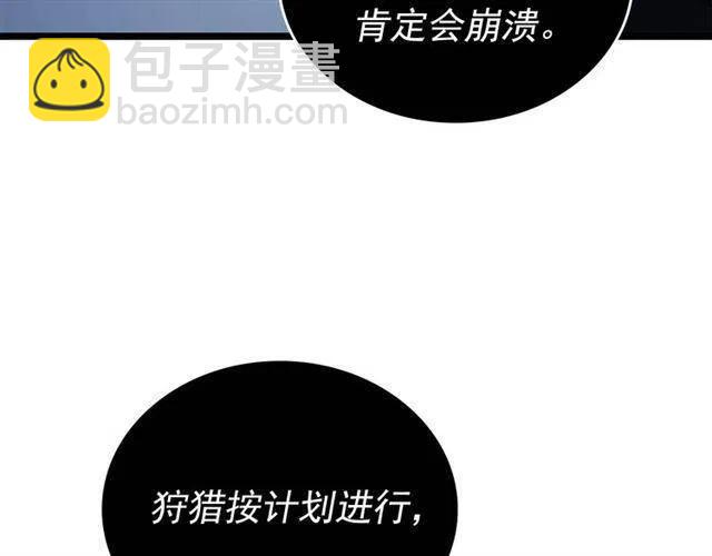 我獨自升級 - 第107話 狩獵計劃(4/4) - 5