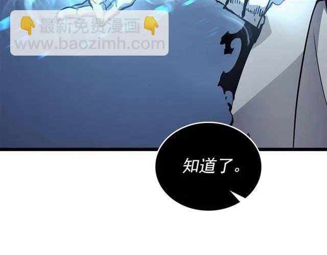 我獨自升級 - 第107話 狩獵計劃(4/4) - 7