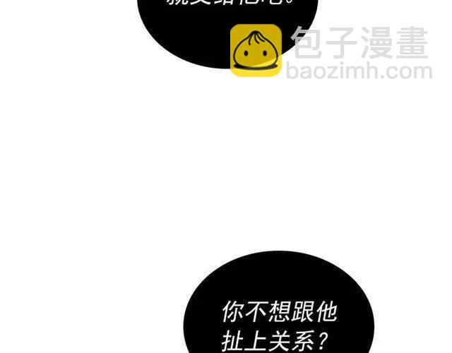 我獨自升級 - 第107話 狩獵計劃(4/4) - 3