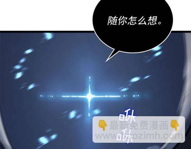 我獨自升級 - 第107話 狩獵計劃(4/4) - 7