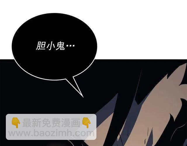 我獨自升級 - 第107話 狩獵計劃(4/4) - 2