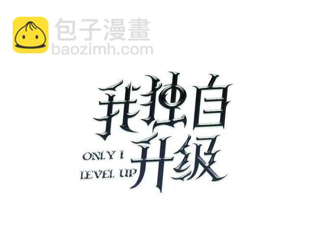 我獨自升級 - 第107話 狩獵計劃(4/4) - 5
