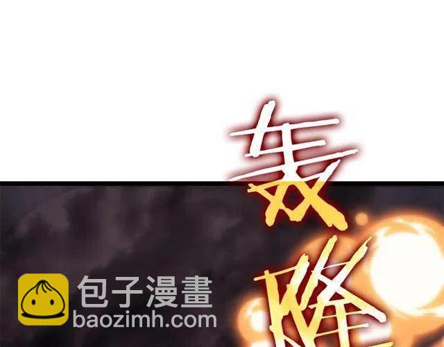 我独自升级 - 第107话 狩猎计划(1/4) - 6