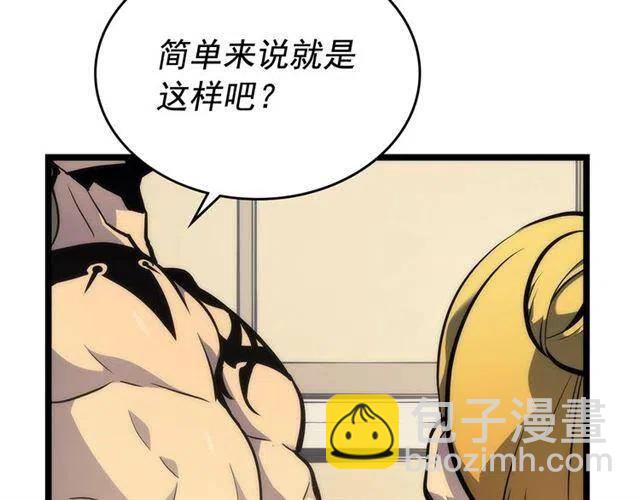我獨自升級 - 第107話 狩獵計劃(2/4) - 2
