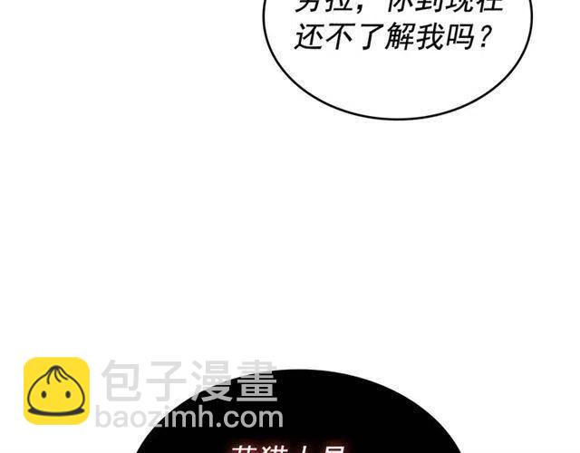 我獨自升級 - 第107話 狩獵計劃(2/4) - 5