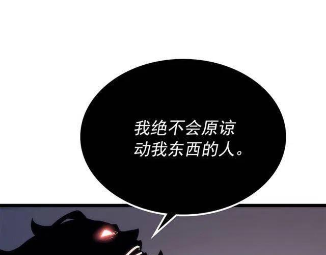 我独自升级 - 第107话 狩猎计划(2/4) - 1