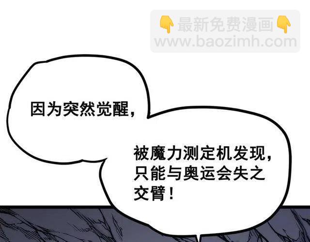 我獨自升級 - 第107話 狩獵計劃(3/4) - 3