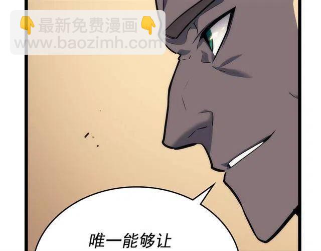 我獨自升級 - 第109話 極限(1/4) - 2