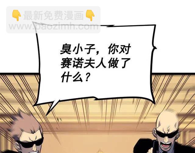 我獨自升級 - 第109話 極限(3/4) - 3