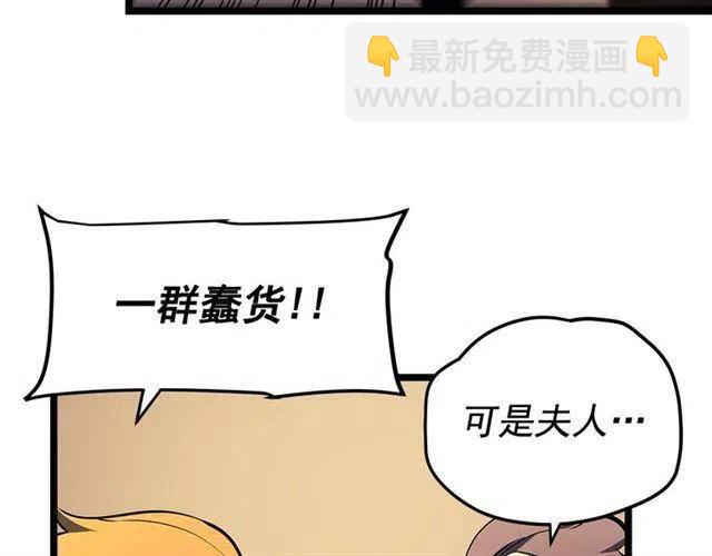 我獨自升級 - 第109話 極限(3/4) - 7