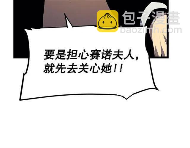 我獨自升級 - 第109話 極限(3/4) - 1