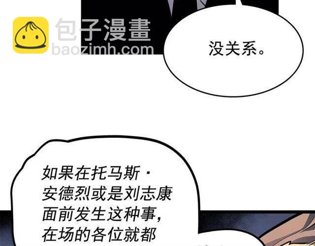 我獨自升級 - 第109話 極限(3/4) - 6