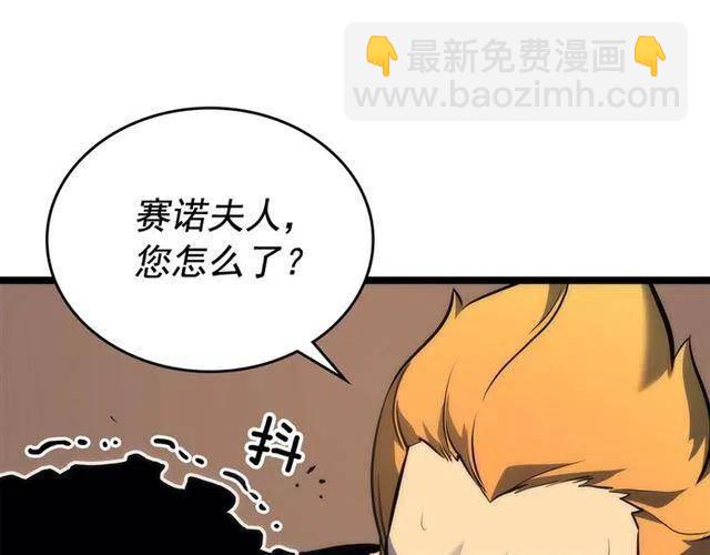 我獨自升級 - 第109話 極限(3/4) - 2