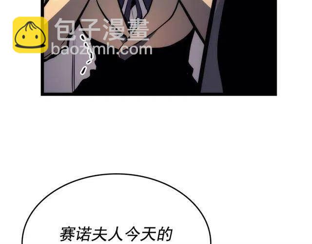 我獨自升級 - 第109話 極限(3/4) - 6