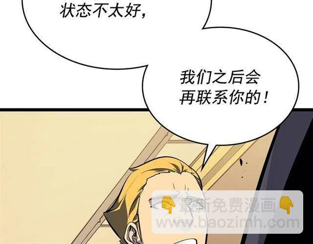 我獨自升級 - 第109話 極限(3/4) - 7