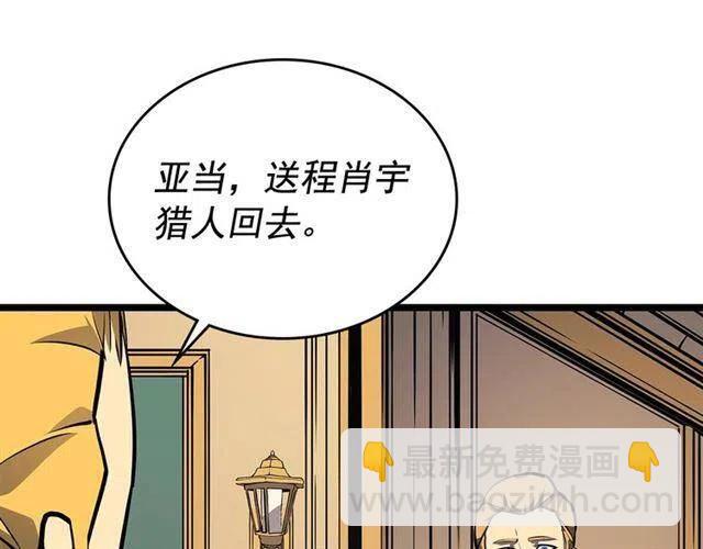 我獨自升級 - 第109話 極限(3/4) - 2