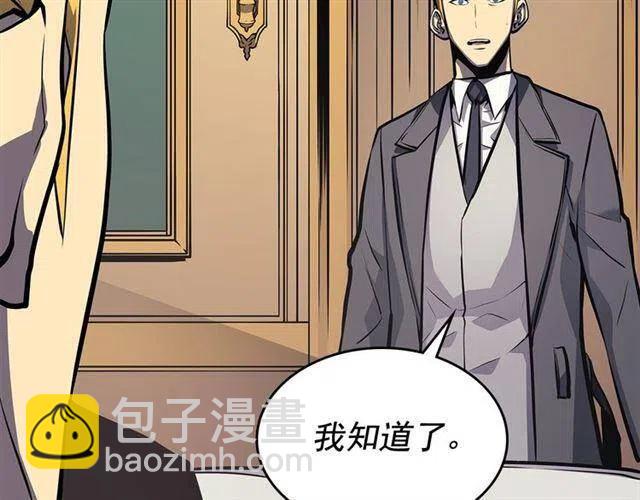 我獨自升級 - 第109話 極限(3/4) - 3