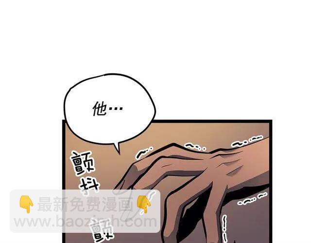 我獨自升級 - 第109話 極限(3/4) - 8
