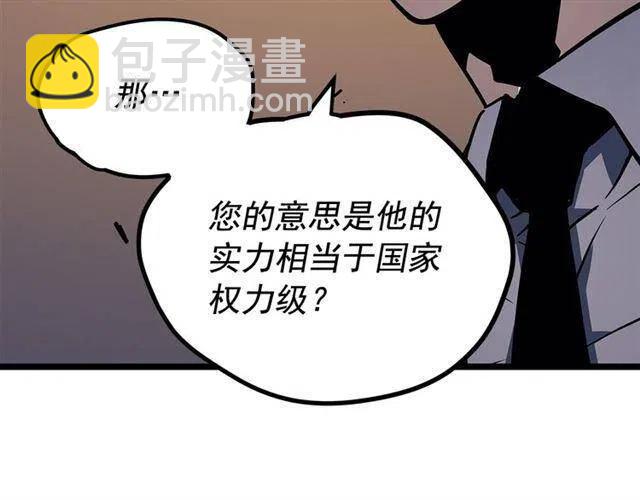 我獨自升級 - 第109話 極限(3/4) - 6