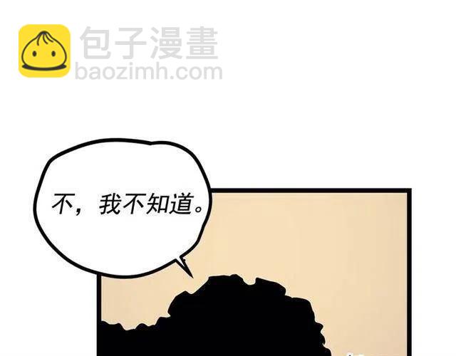 我獨自升級 - 第109話 極限(4/4) - 5