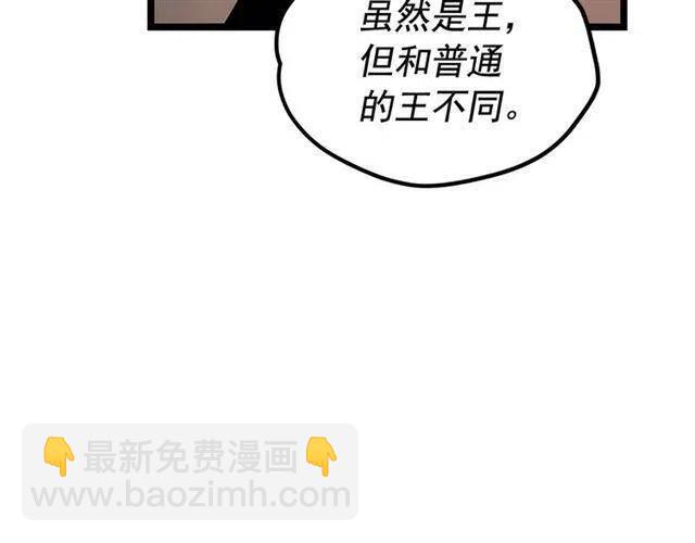 我獨自升級 - 第109話 極限(4/4) - 2