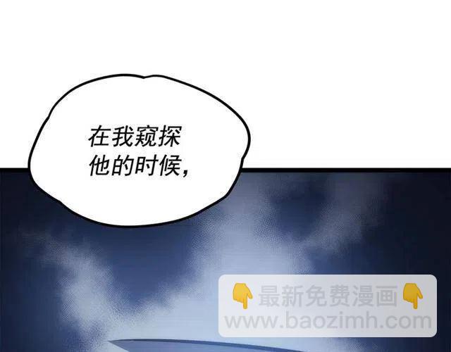 我獨自升級 - 第109話 極限(4/4) - 3