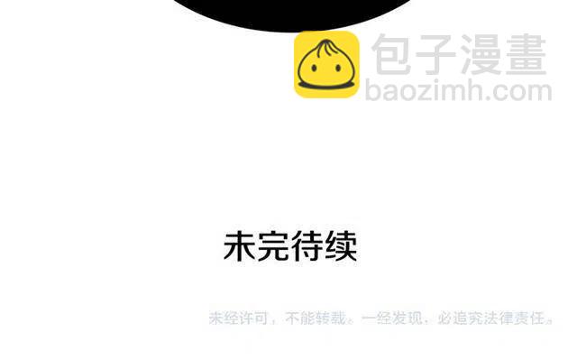 我獨自升級 - 第109話 極限(4/4) - 1