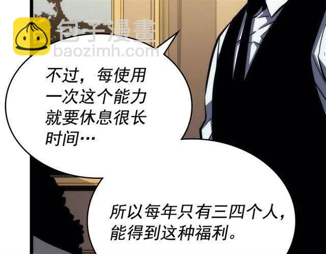 我独自升级 - 第109话 极限(1/4) - 5