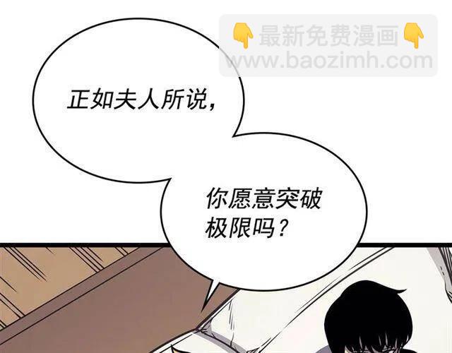 我獨自升級 - 第109話 極限(2/4) - 4