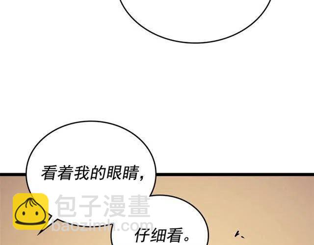 我獨自升級 - 第109話 極限(2/4) - 1