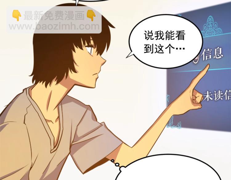 我獨自升級 - 第11話 系統懲罰(2/4) - 6