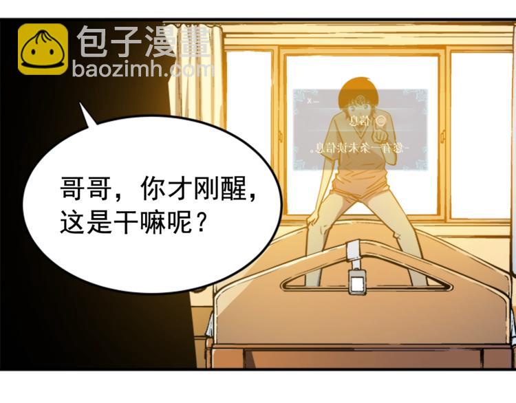 我獨自升級 - 第11話 系統懲罰(3/4) - 6