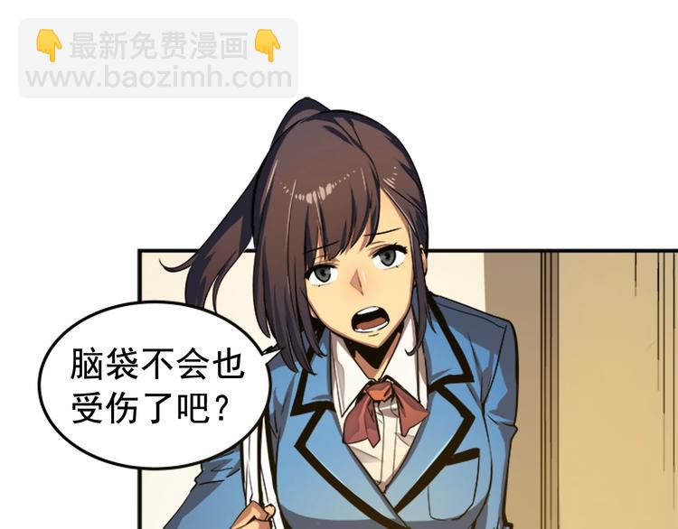 我獨自升級 - 第11話 系統懲罰(3/4) - 8