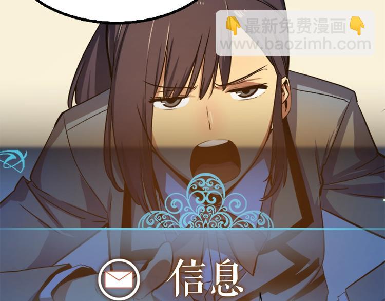 我獨自升級 - 第11話 系統懲罰(3/4) - 8