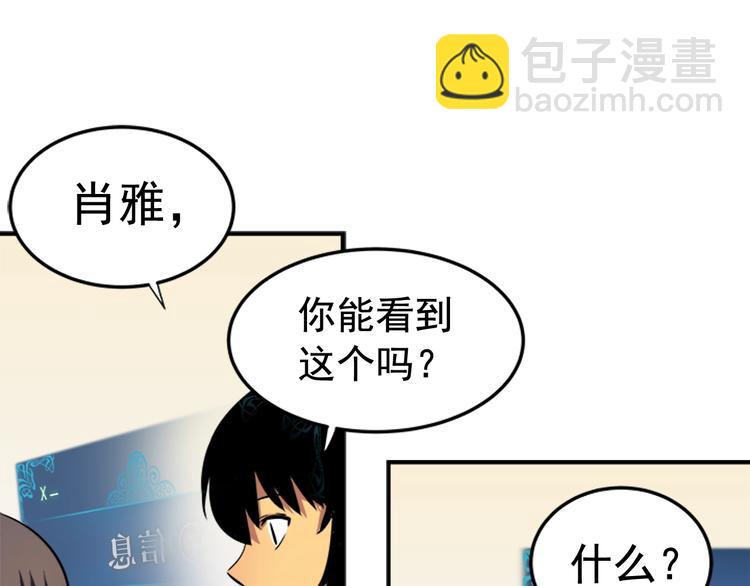 我獨自升級 - 第11話 系統懲罰(3/4) - 3