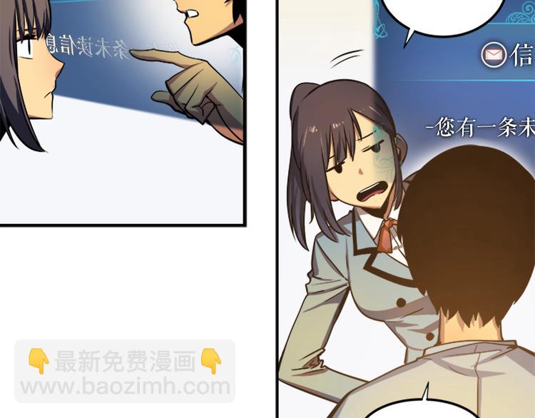 我獨自升級 - 第11話 系統懲罰(3/4) - 4