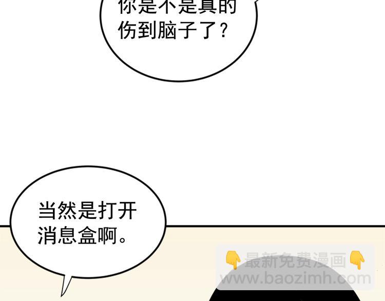 我獨自升級 - 第11話 系統懲罰(3/4) - 7