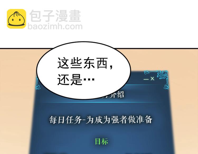 我獨自升級 - 第11話 系統懲罰(3/4) - 5