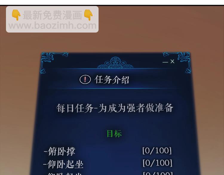 我獨自升級 - 第11話 系統懲罰(4/4) - 6