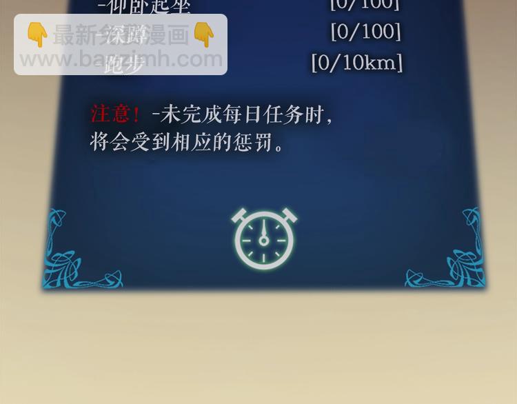 我獨自升級 - 第11話 系統懲罰(4/4) - 7