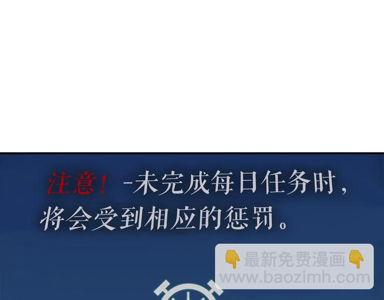 我獨自升級 - 第11話 系統懲罰(4/4) - 2