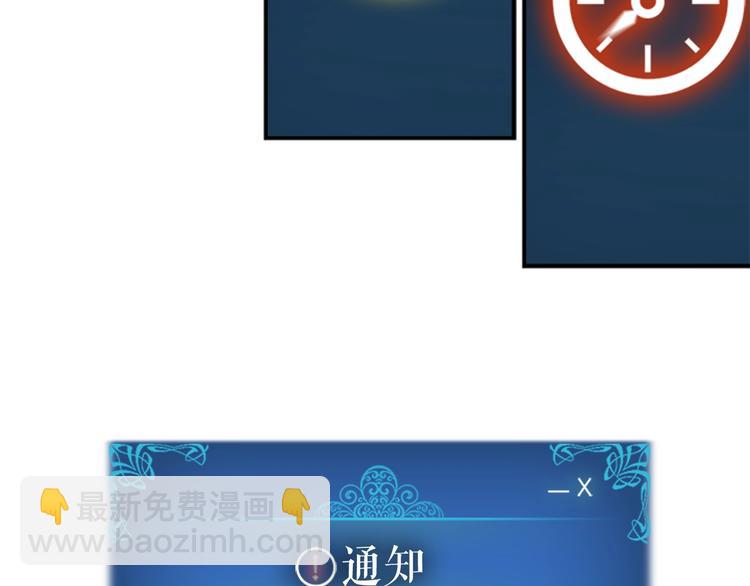 我獨自升級 - 第11話 系統懲罰(4/4) - 5