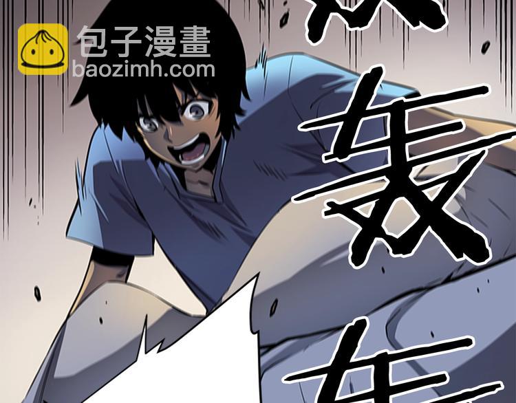 我獨自升級 - 第11話 系統懲罰(4/4) - 1