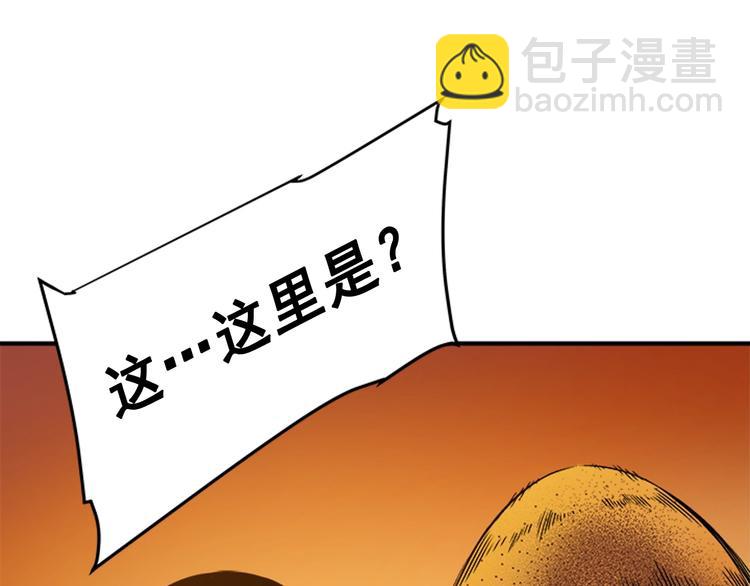 我獨自升級 - 第11話 系統懲罰(4/4) - 5