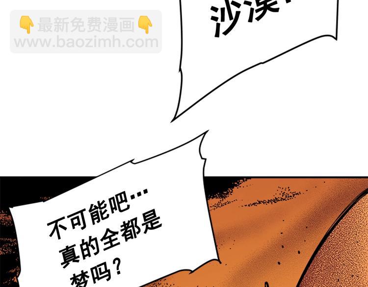 我獨自升級 - 第11話 系統懲罰(4/4) - 7