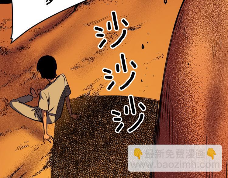 我獨自升級 - 第11話 系統懲罰(4/4) - 1